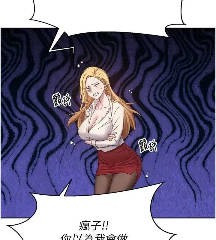 第5話-為了錢什麼都做♥