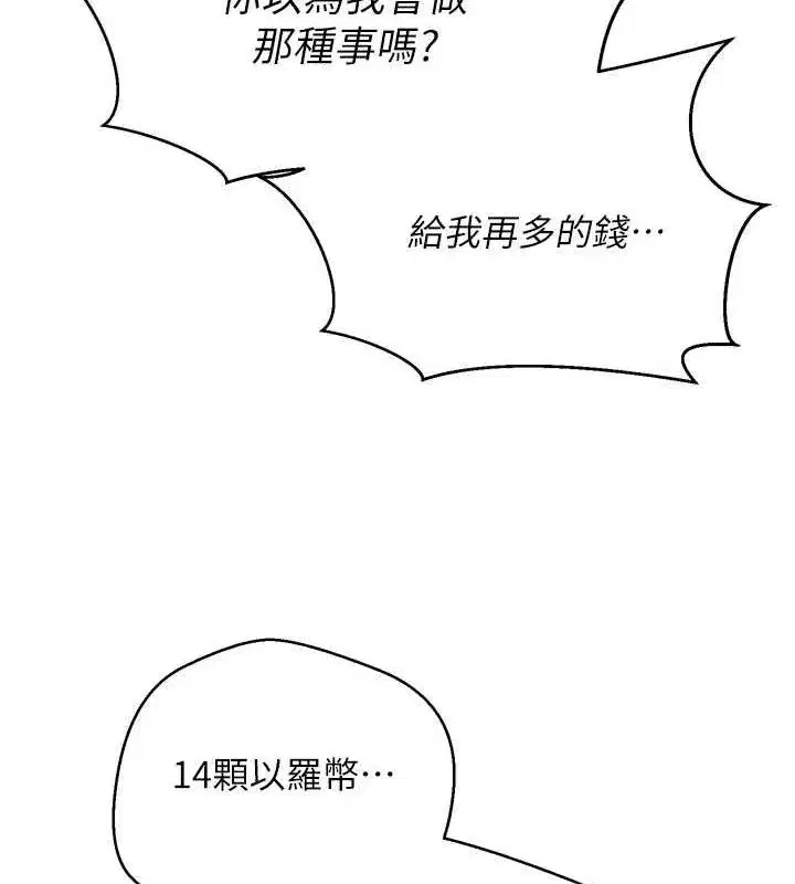 第5話-為了錢什麼都做♥