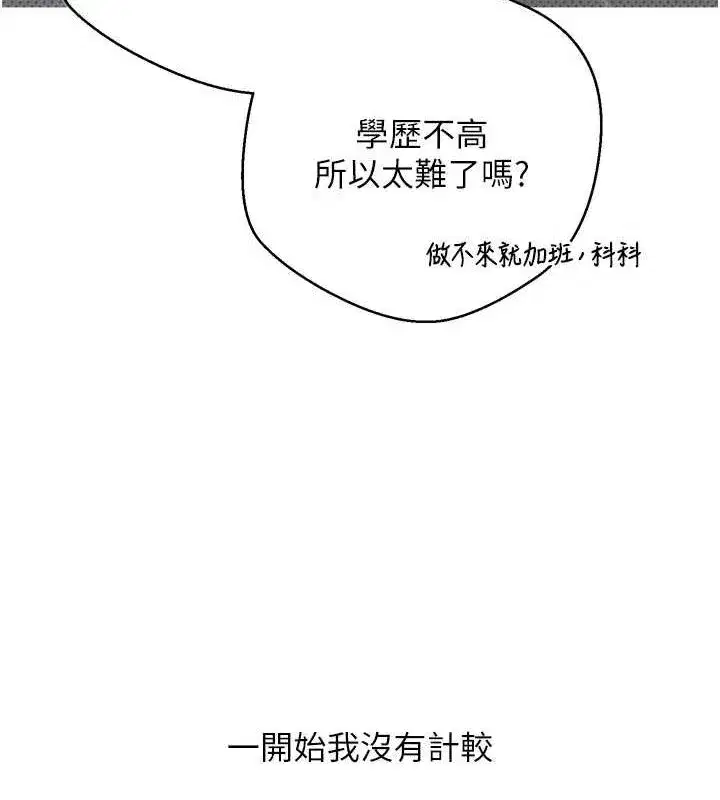 第5話-為了錢什麼都做♥