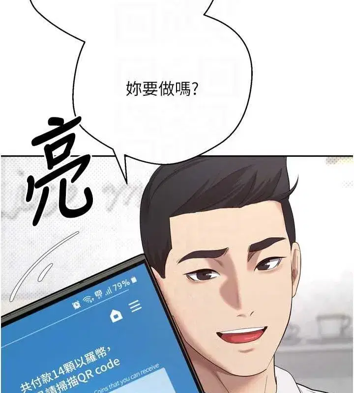 第5話-為了錢什麼都做♥