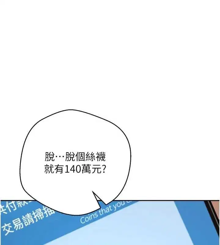 第5話-為了錢什麼都做♥