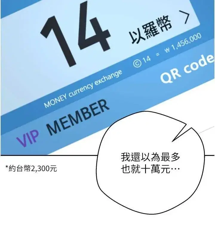 第5話-為了錢什麼都做♥