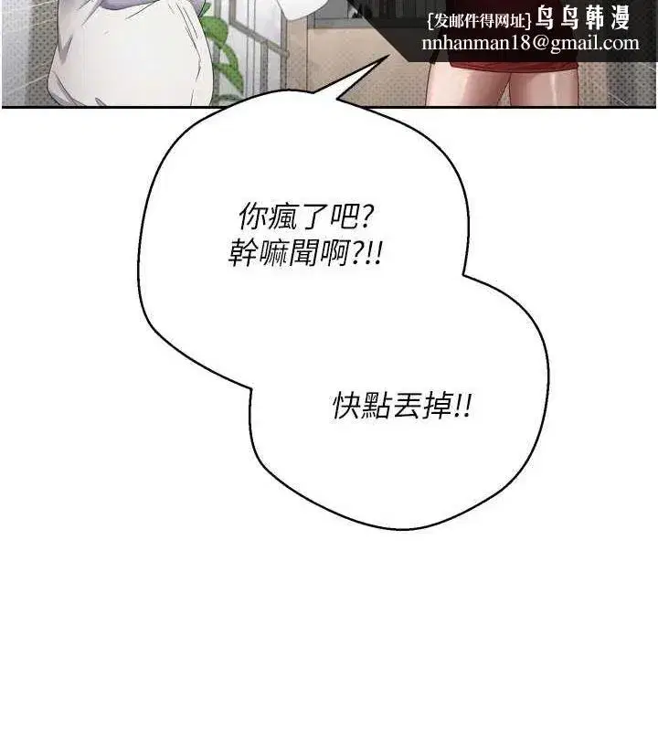 第5話-為了錢什麼都做♥