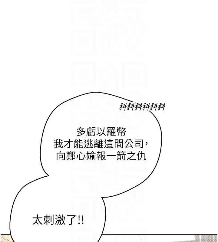 第5話-為了錢什麼都做♥