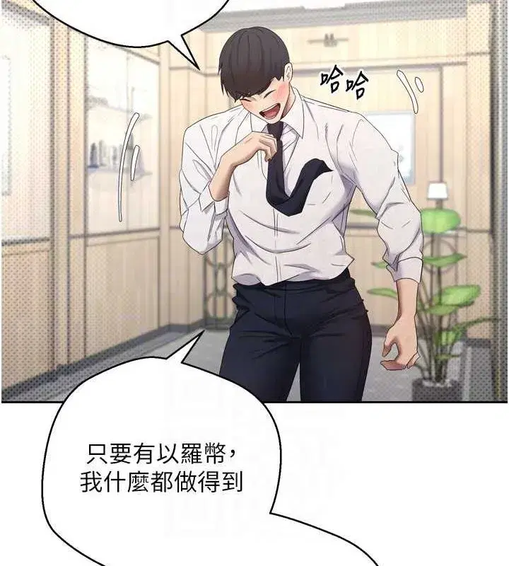 第5話-為了錢什麼都做♥