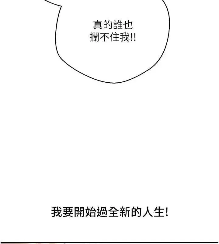 第5話-為了錢什麼都做♥