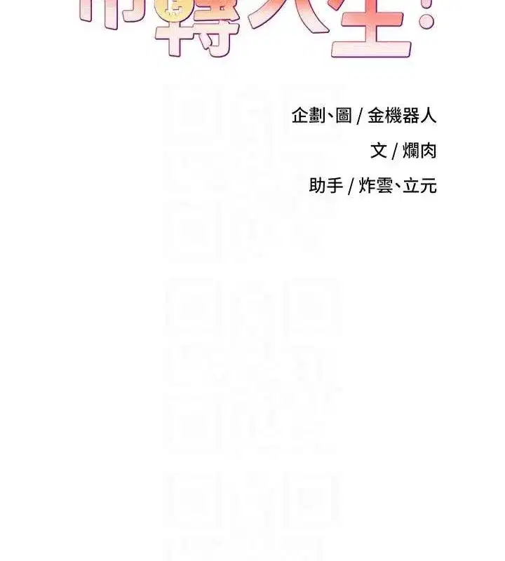 第5話-為了錢什麼都做♥