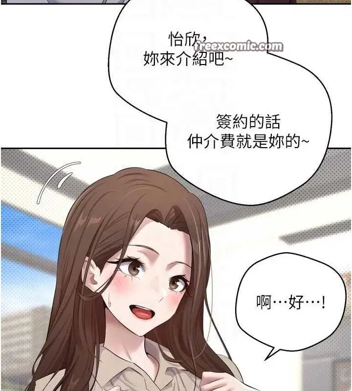 第5話-為了錢什麼都做♥