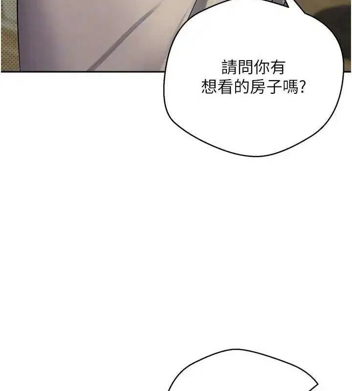 第5話-為了錢什麼都做♥