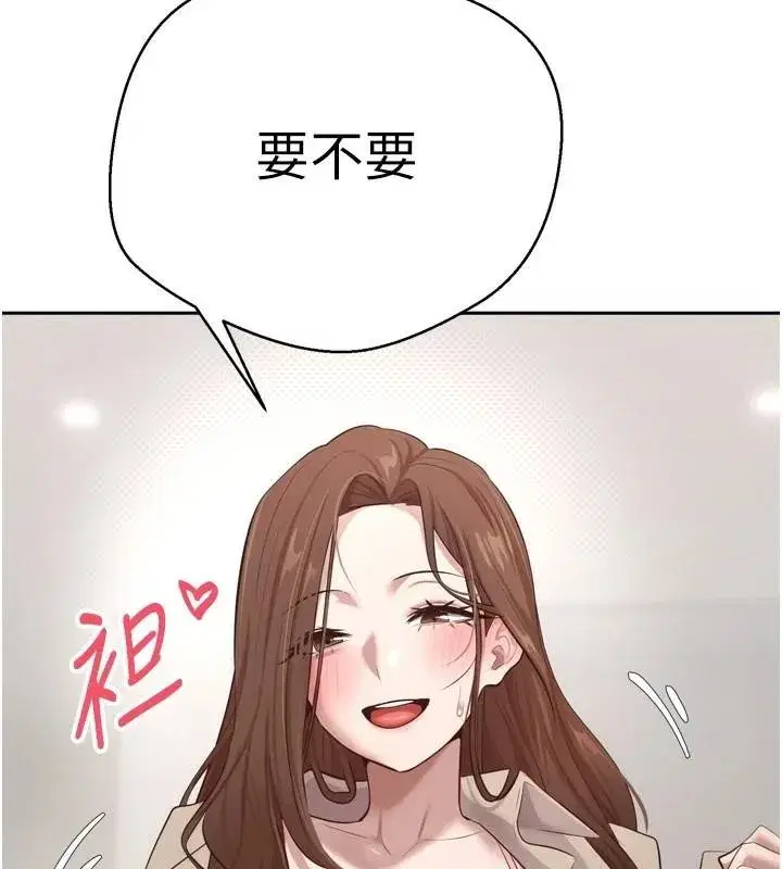 第6話-在路邊裸下半身