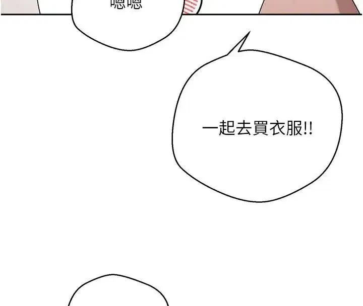 第6話-在路邊裸下半身