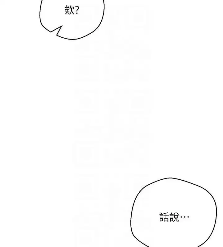 第6話-在路邊裸下半身