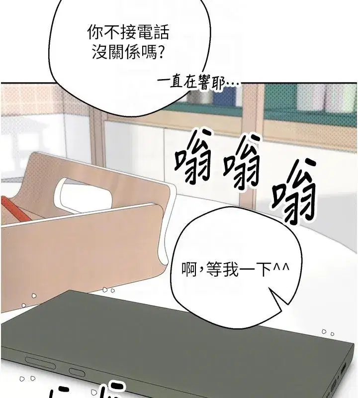 第6話-在路邊裸下半身