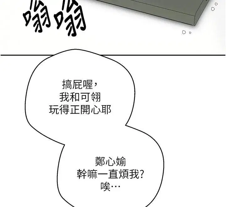 第6話-在路邊裸下半身