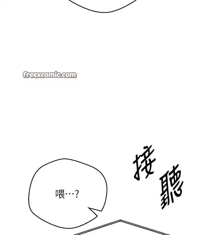 第6話-在路邊裸下半身