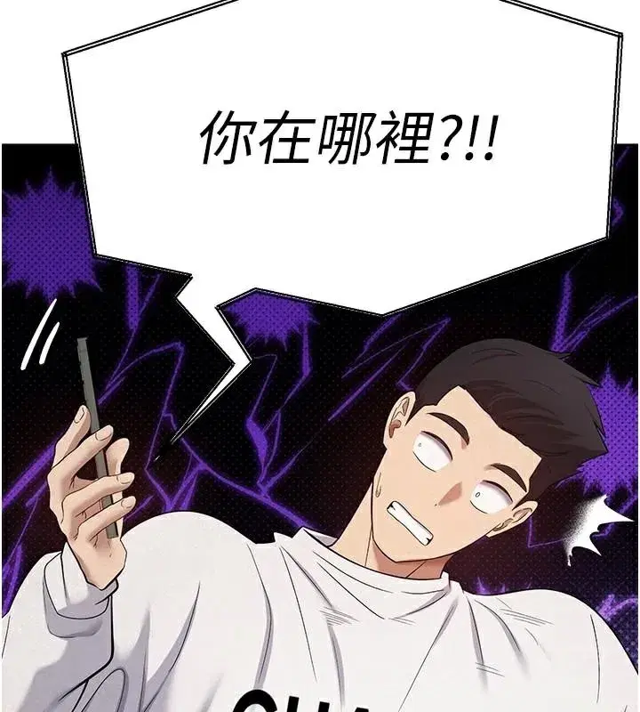 第6話-在路邊裸下半身