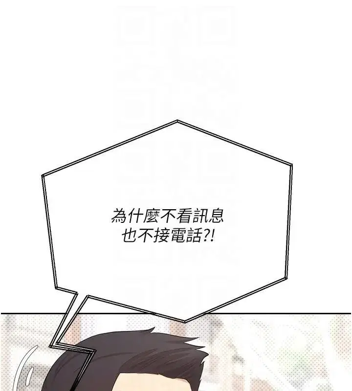 第6話-在路邊裸下半身