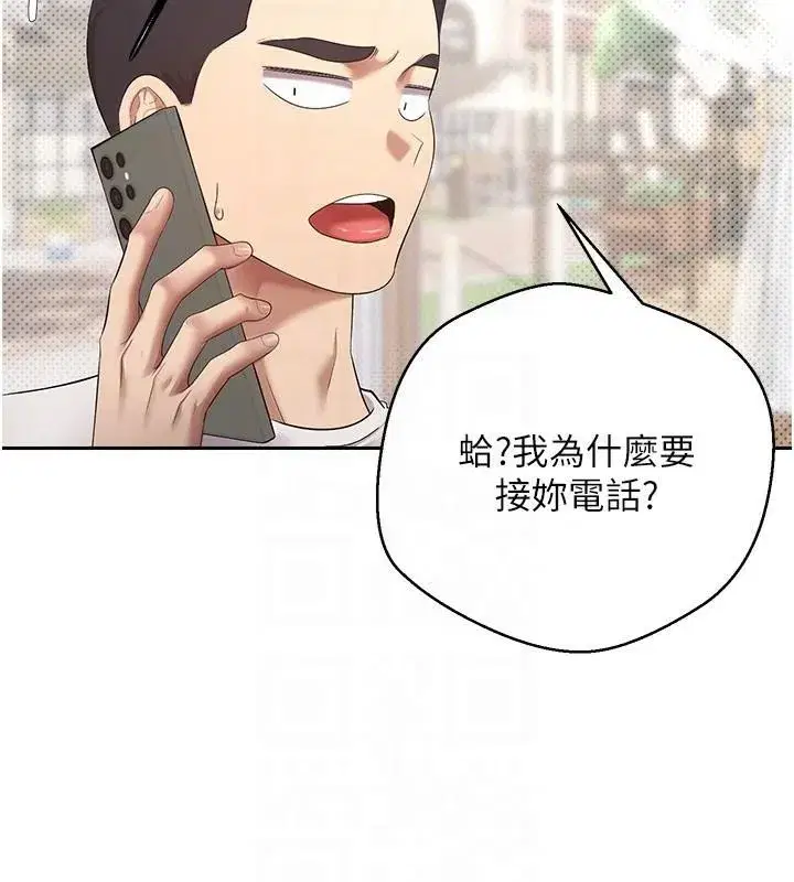 第6話-在路邊裸下半身