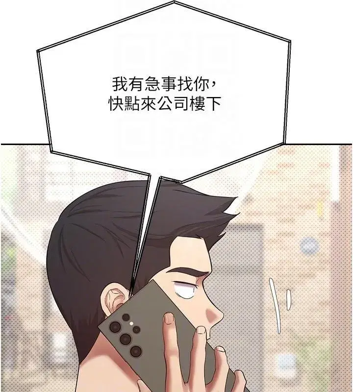 第6話-在路邊裸下半身