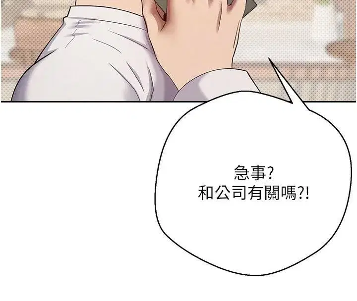 第6話-在路邊裸下半身