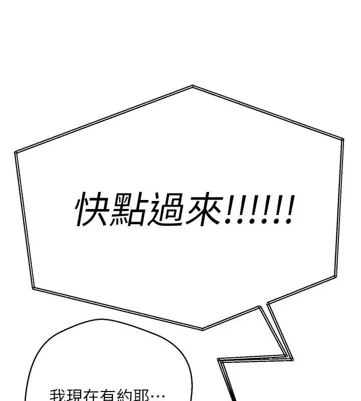 第6話-在路邊裸下半身