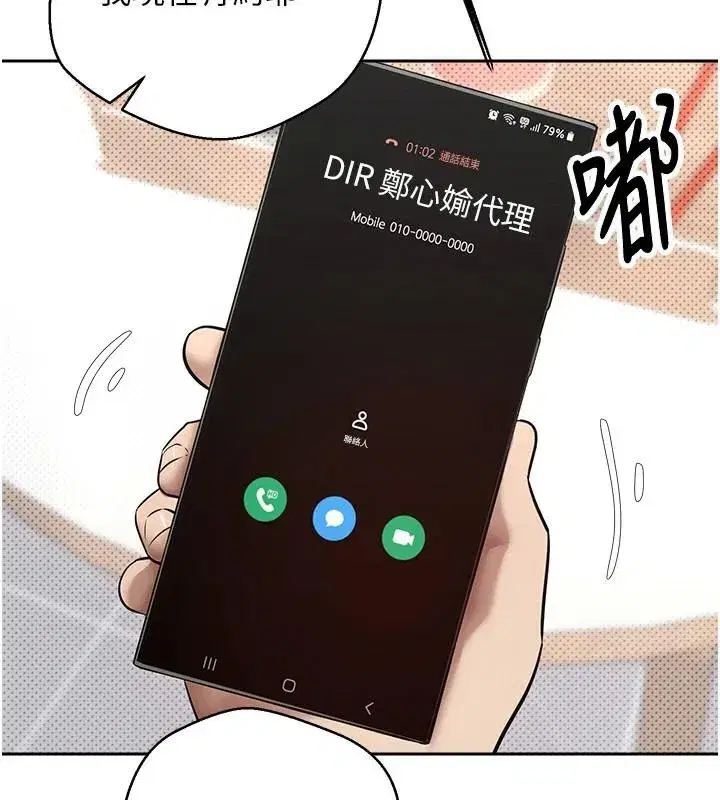 第6話-在路邊裸下半身