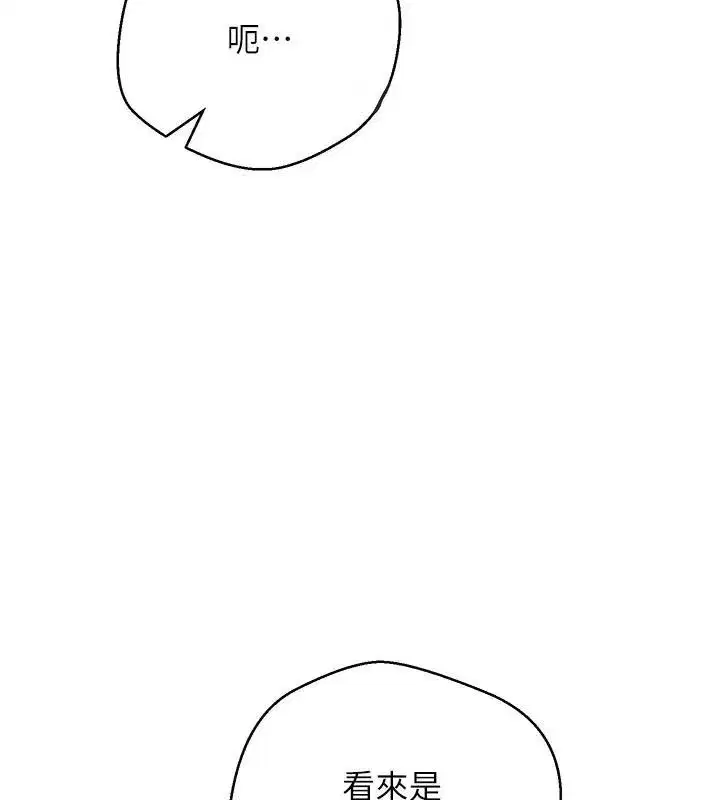 第6話-在路邊裸下半身