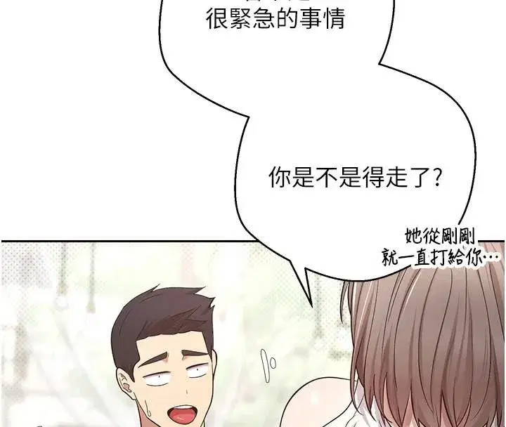 第6話-在路邊裸下半身