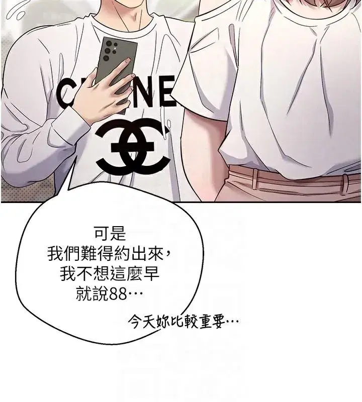 第6話-在路邊裸下半身