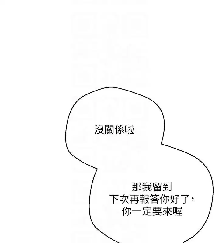 第6話-在路邊裸下半身