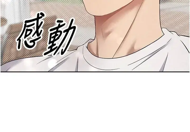 第6話-在路邊裸下半身