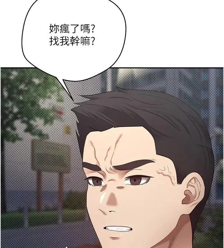 第6話-在路邊裸下半身