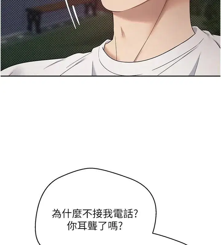 第6話-在路邊裸下半身