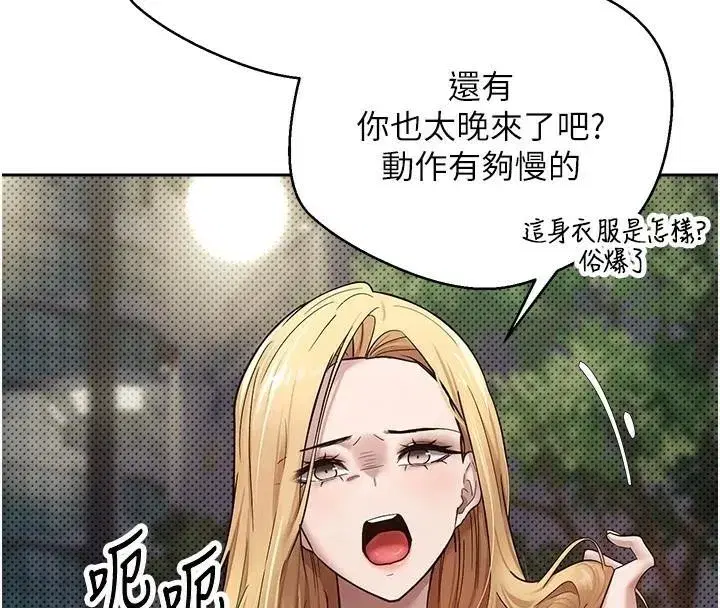 第6話-在路邊裸下半身