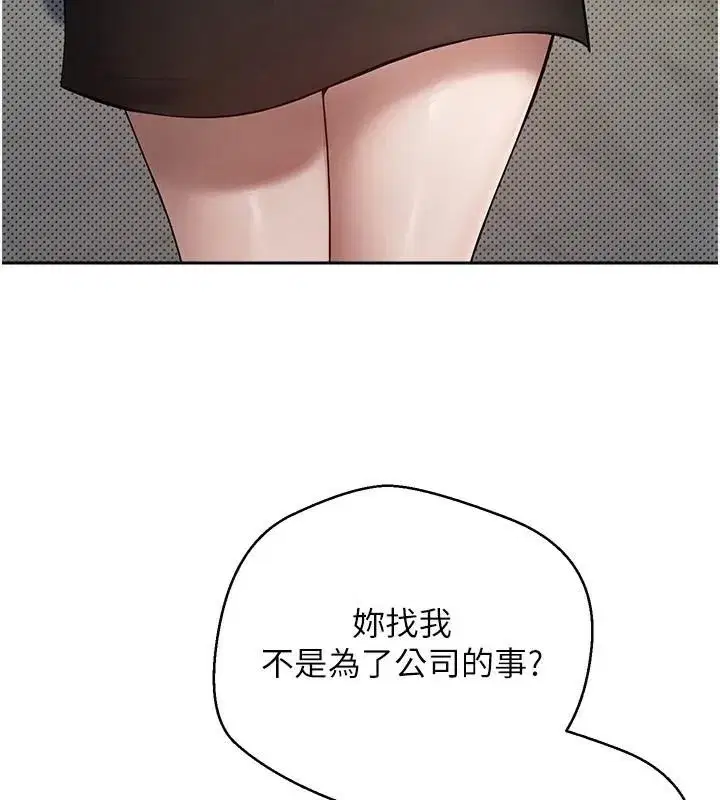 第6話-在路邊裸下半身