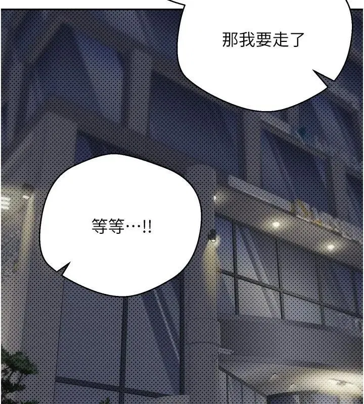 第6話-在路邊裸下半身