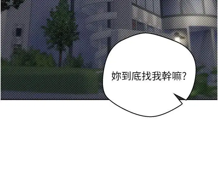 第6話-在路邊裸下半身