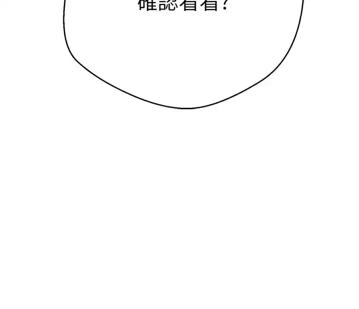 第6話-在路邊裸下半身