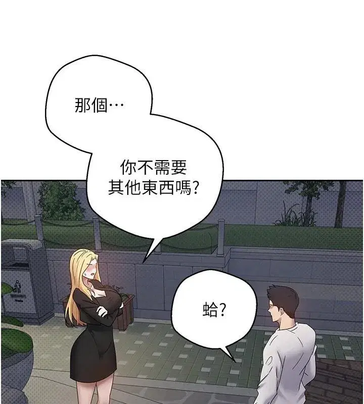 第6話-在路邊裸下半身