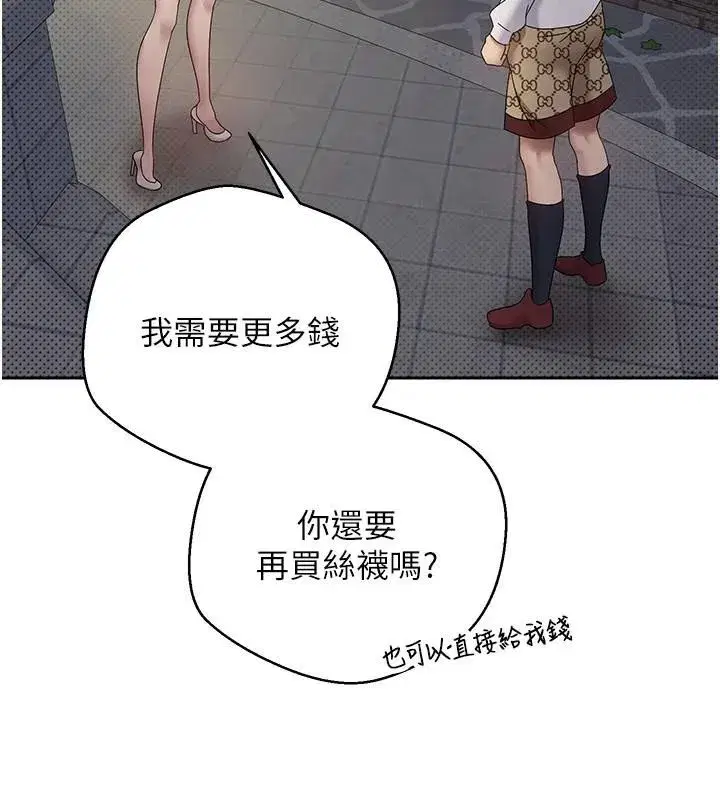 第6話-在路邊裸下半身