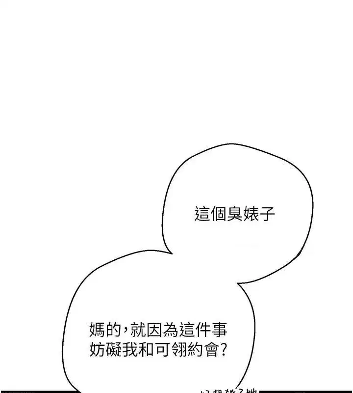 第6話-在路邊裸下半身