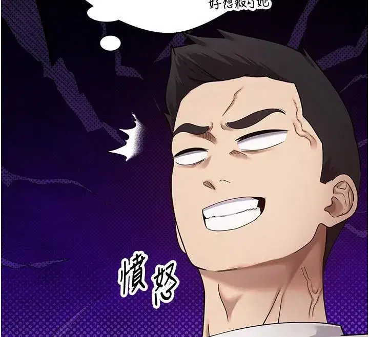 第6話-在路邊裸下半身