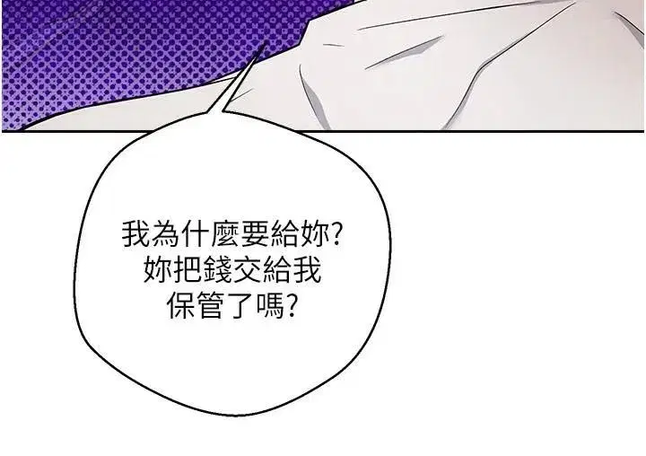 第6話-在路邊裸下半身