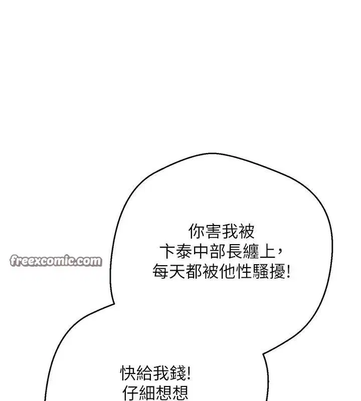 第6話-在路邊裸下半身