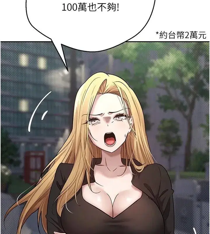 第6話-在路邊裸下半身