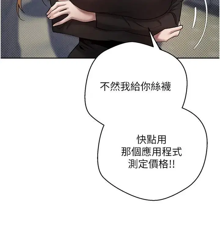 第6話-在路邊裸下半身