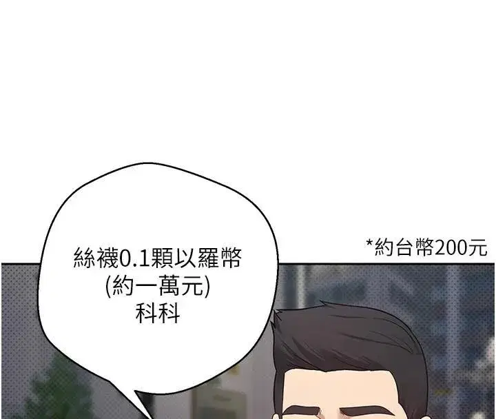 第6話-在路邊裸下半身