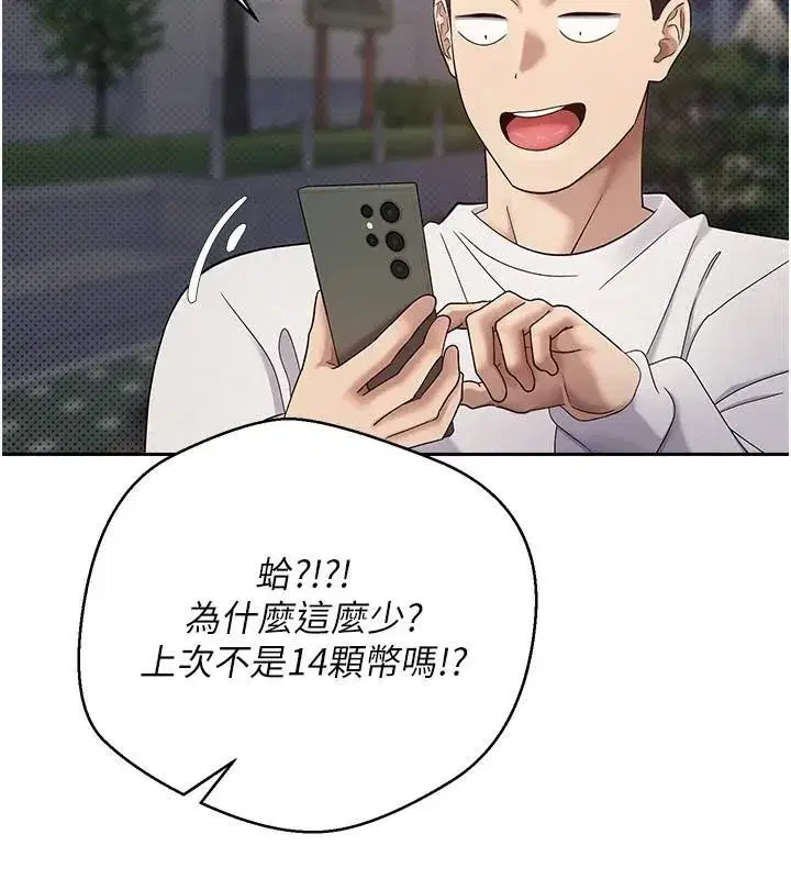 第6話-在路邊裸下半身