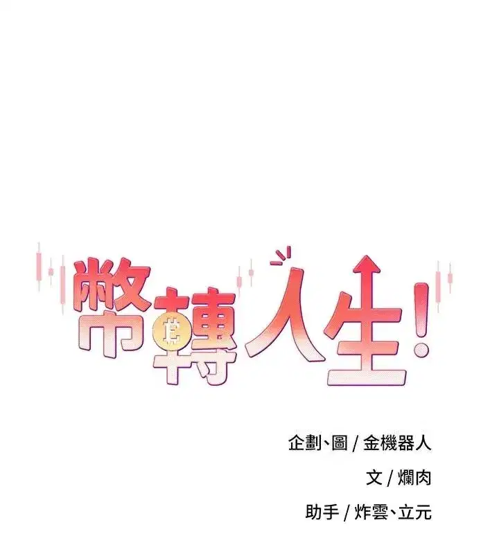 第6話-在路邊裸下半身