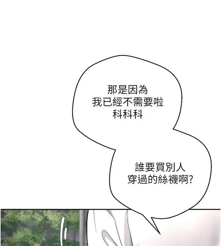 第6話-在路邊裸下半身